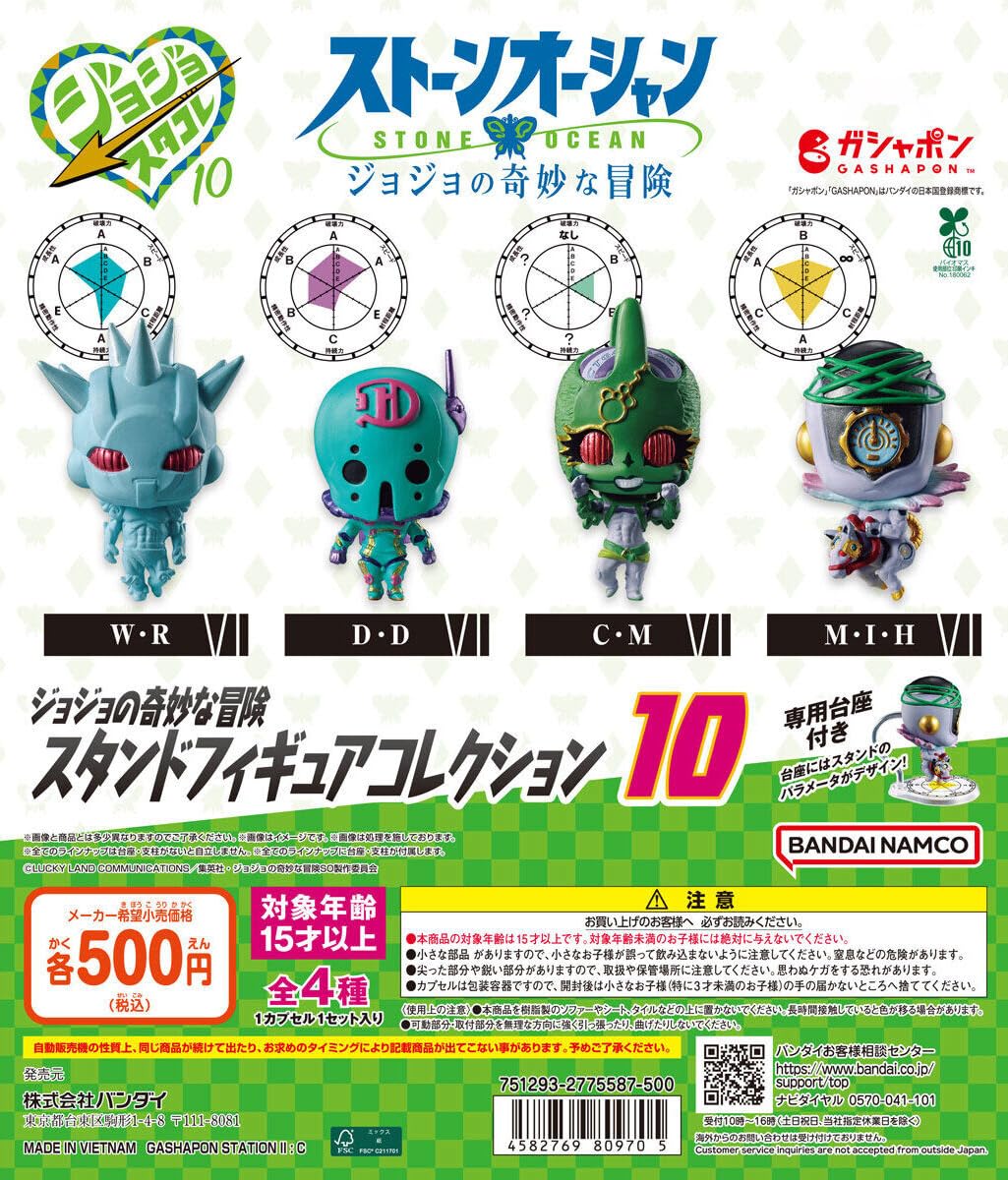 

JoJo s Bizarre Adventure Stand Figure Collection 10 Gachapon Capsule Toy Complete Set of 4
