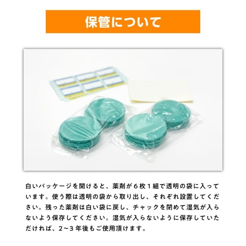 Gokichan Stop, 12 Count (Commercial Cockroach Control Agent/Control) [Single Item]