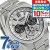 [14,080 Yen OFF Coupon! & Get +2x Points When You Enter! Today Only! ] [With Novelty Items To Choose From] Seiko Astron NEXTER SBXY095 Men's Watch