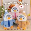Miaomyao Plush Toy, Fluffy Penguin, Soothing Item, Birthday Gift for Kids and Adults, 25cm (Blue)