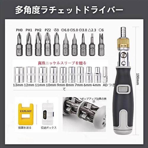 Abgtzln 21-in-1 Multi-Function Ratchet Driver/Nut Driver Tool Set. Includes 10 drill bits (Phillips, Single, Hex, and Square) and 10 sockets. Features