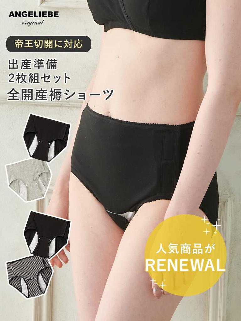 Postpartum Cesarean Childbirth Hospitalization 2 Piece Full Underwear Postpartum Gray 24778103 [ANGELIEBE] Shorts, Section, Preparation, Preparation,