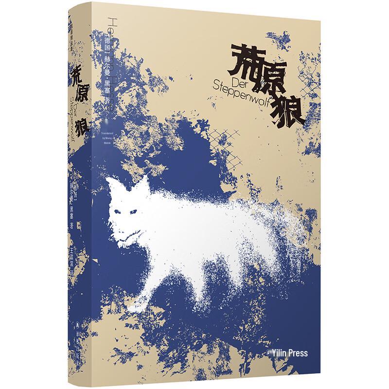 Hermann Hesse Selected Works Series