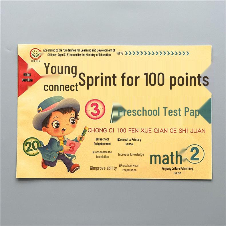 Kindergarten to Primary School Prep - Pinyin, Math, Language Workbooks - Large Class, Grade 1