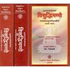 Visuddhimagga of Buddha Ghosacariya (Set of Volumes) No.