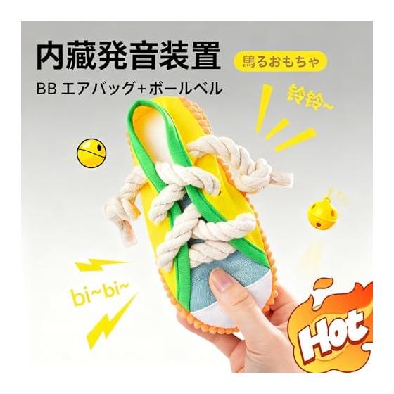 Dog Toy, Prank Sneakers, Small Dogs, Puppies, Large Dogs, Toys, Chew, Stuffed Toys, Shoes, Makes Sounds, Popular Dog Toys, Rope, Present, Gift,