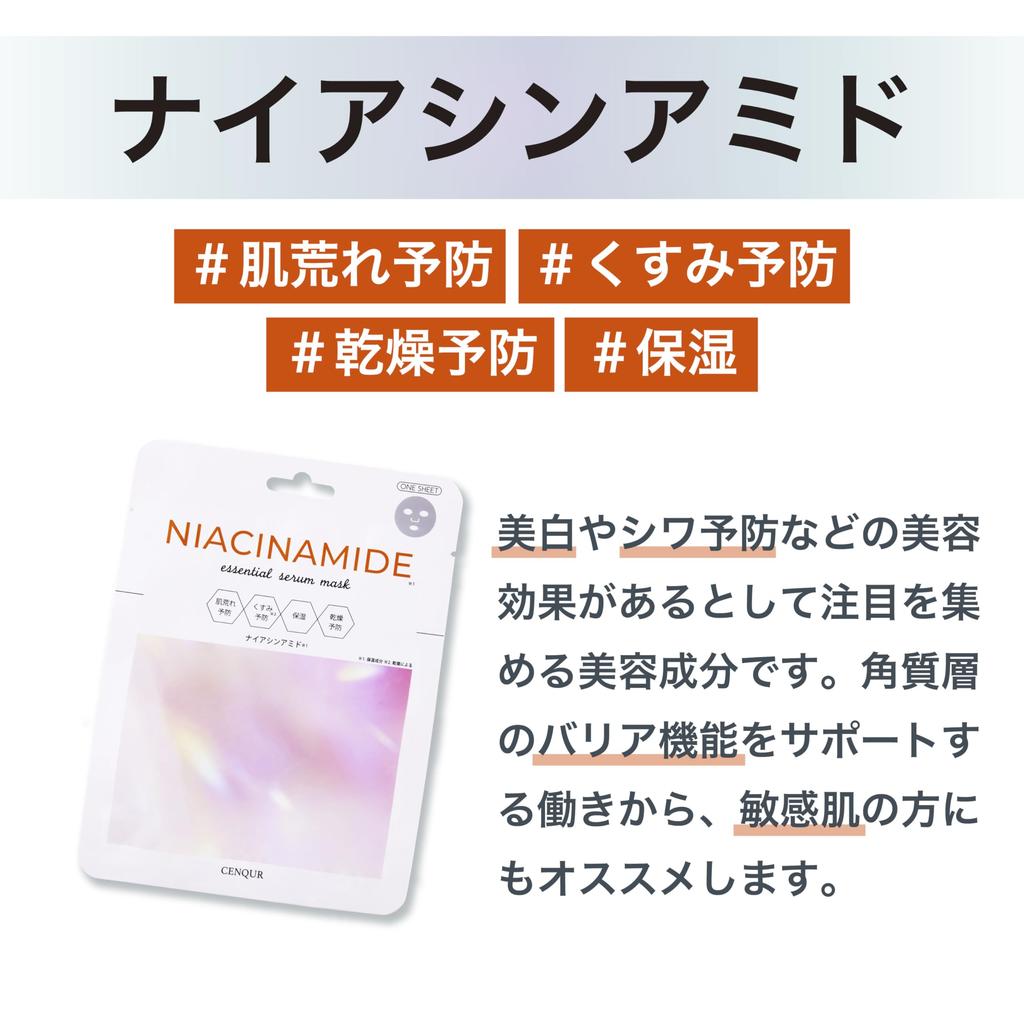 Große CENQUR Essential Serum Maske Glückstüte Tägliches Gesichtsserum Tuchmaske [7 Sorten, 100-Stück-Set] (Vitamin