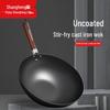 Shangheng Non-Coated Iron Wok