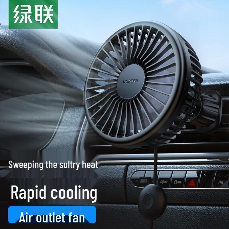 UGREEN 12-24V Car Air Vent USB Cooling Fan