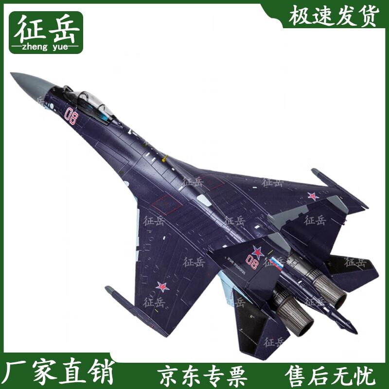 Zhengyue Su-35 Fighter Aircraft Model (1:48 Scale)