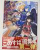 [USED] Kurone Mishima Art Book II KonoSuba