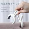 FamGift Clothespins, Strong, Windproof, Non-Slip, Opening Up To 4.5cm, for Clothes Drying, Non-Marking, Futon Holders, Silica Gel Non-Slip, Durable, F