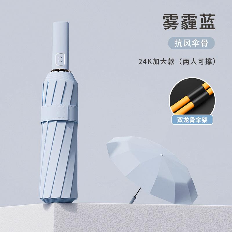 Men's umbrella Ten-bone umbrella Folded, enlarged and reinforced Coarse weather and rain umbrella A large number of umbrellas