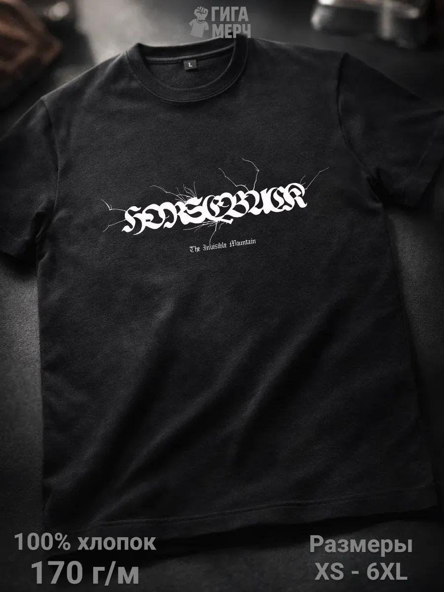 Horseback experimental rock/metal T-shirt 2XL