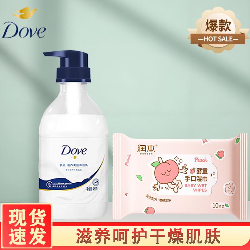 

Dove Nourishing Beauty Body Wash & Runben Baby Wipes Set
