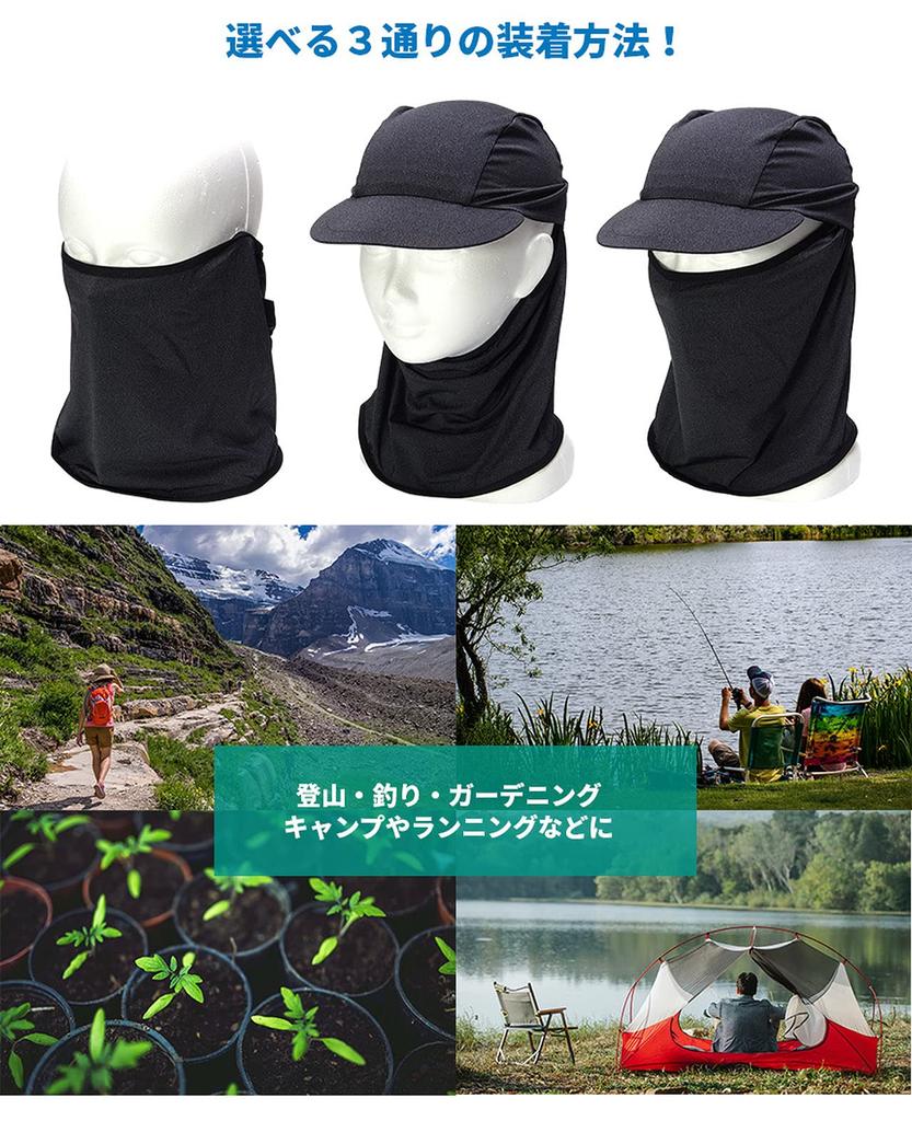 GoodsLand Face Mask with Inner Neck Sun UV Brim, Guard, Sweat-Wicking, Quick-Drying, Protection, Protection, GD-CAPMASK-MBK