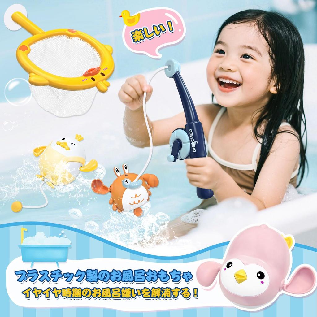 VBACALA 5-Piece Bath Toy Set with Magnetic Fishing Rod, Fishing Dip Net, Swim Duck, Crab, and Penguin Figures, Perfect for Water Play and Christmas