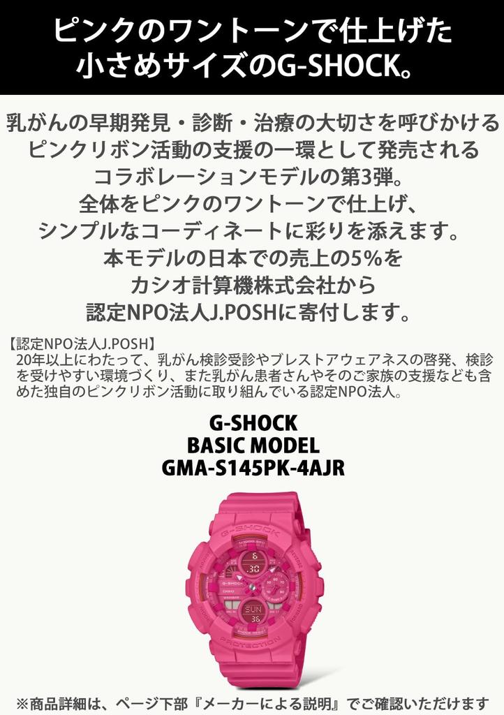 Casio Watch Made with Environmentally Friendly Materials G-Shock GMA-S145PK-4AJR Women's Pink,