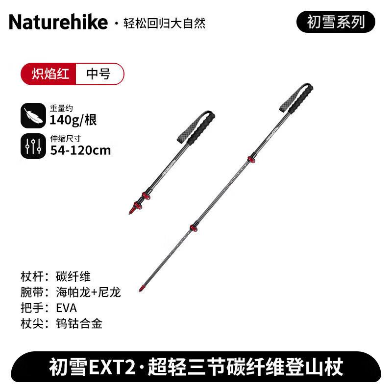 NatureHike Snow EXT2 Ultra-light Carbon Fiber Trekking Pole