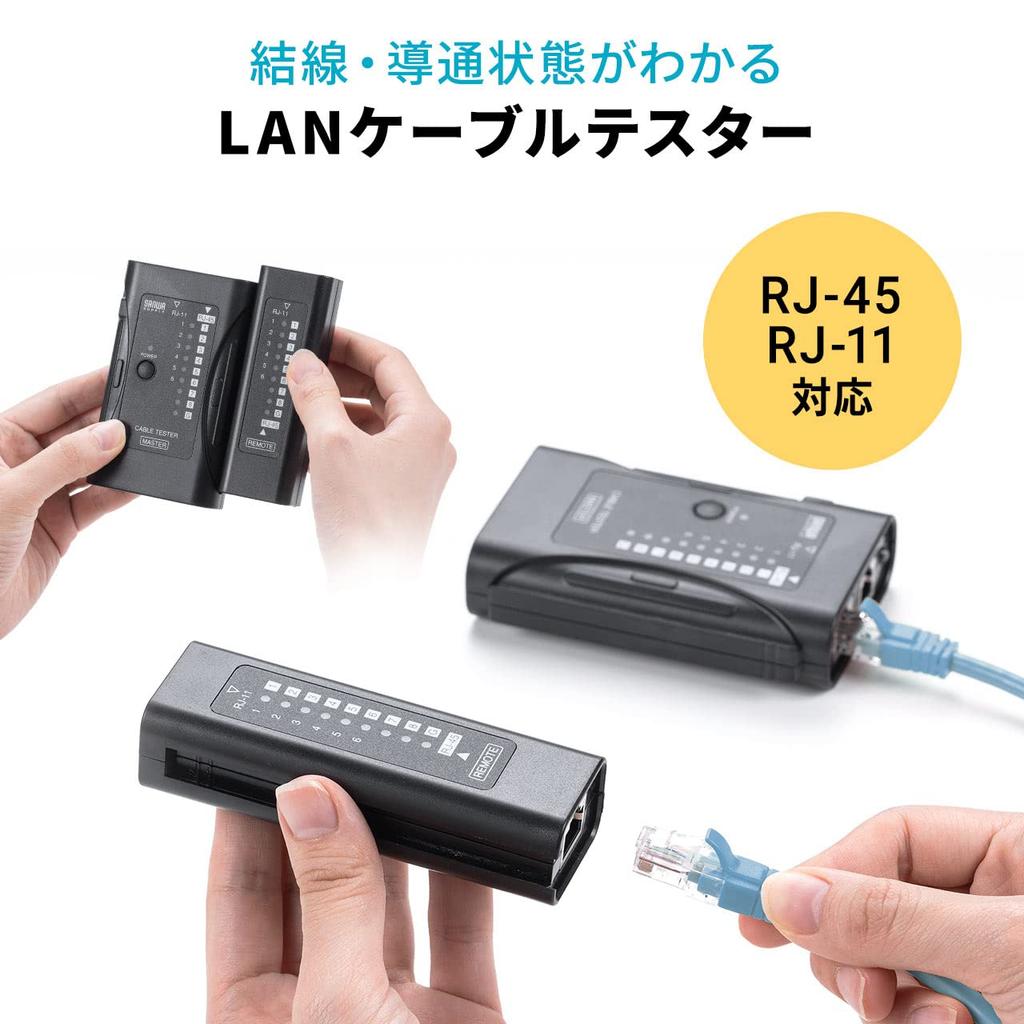 Sanwa Direct LAN Cable DIY Kit LAN Tester Crimping Tool Punch Down Tool Sheath Stripping Tool 500-LANKIT1