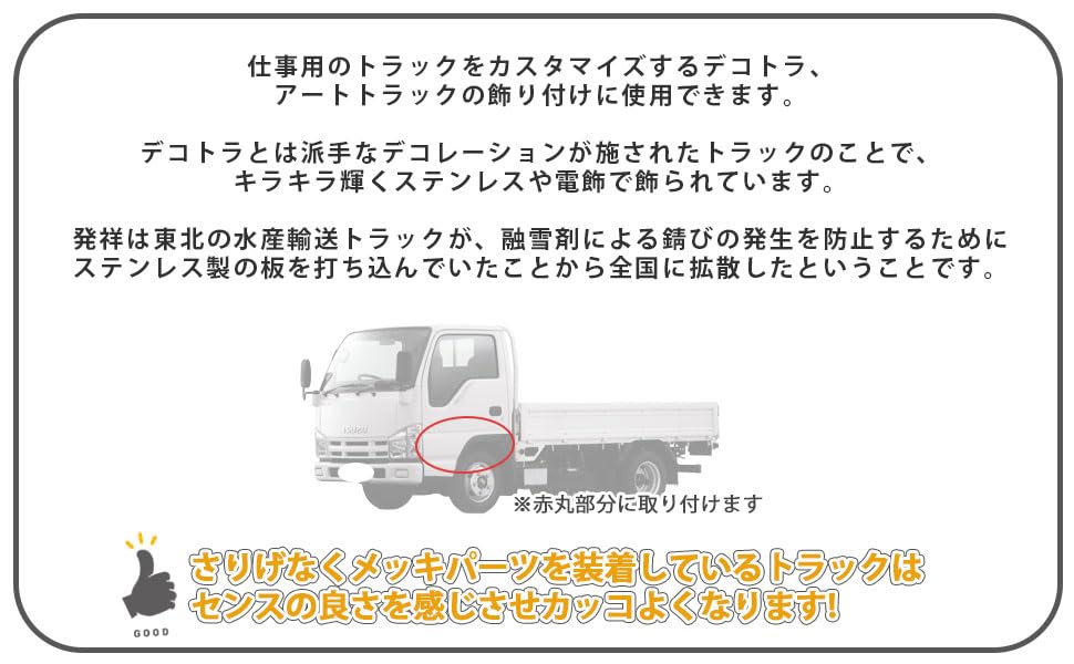 Chrome Door Garnish Panels and Right for Isuzu New PM 07 Mazda and Nissan Custom Parts for Decorative (left Set) Elf, Elf, Elf, Titan, Atlas. Trucks.