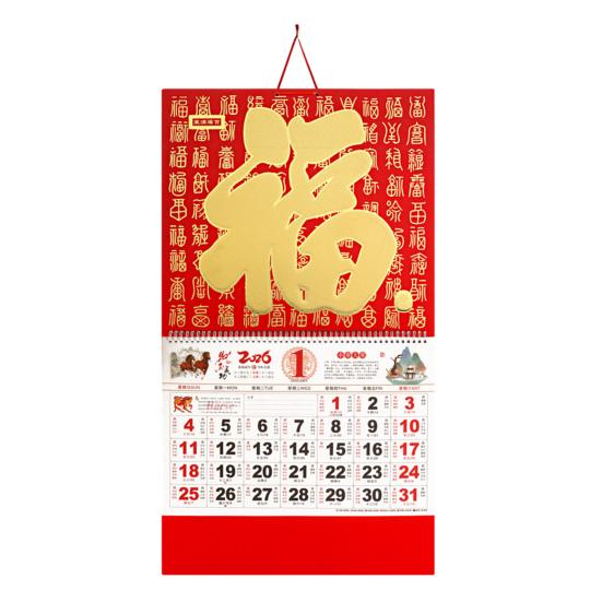 

Календарь на китайский Новый год 2026 год Лошади Настенный календарь 30 x 16 Лунный месячный календарь для школы, дома, офиса, ресторана I