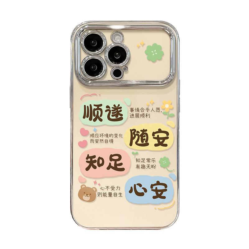 Guofeng text bracelet is suitable for Apple 17promax mobile phone case iphone15 electroplating Windows 14 silicone anti-drop