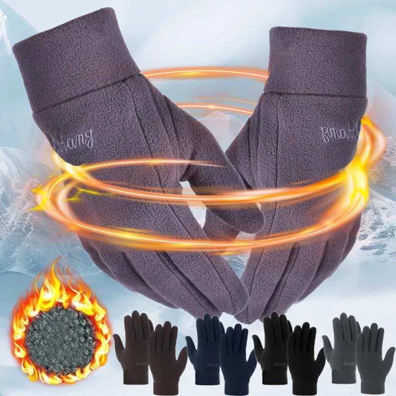 Winter Warm Fleece Gloves for Women Men Thermal Full Finger Gloves Cold Resistance Windproof Outdoor Skiing Cycling Mittens