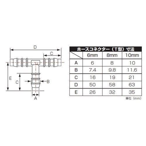 KITACO Hose Connector T Type 8mm Black 0900-990-10008