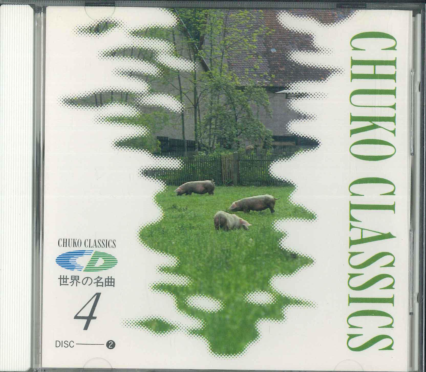 

CD VARIOUS Chuko Classics 4 Haydn Disc 2 CHCD9008 PHILIPS Japan Classical Used