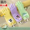 Xingfang Thickened PVC Household Kitchen Cleaning Gloves (2-Pair)