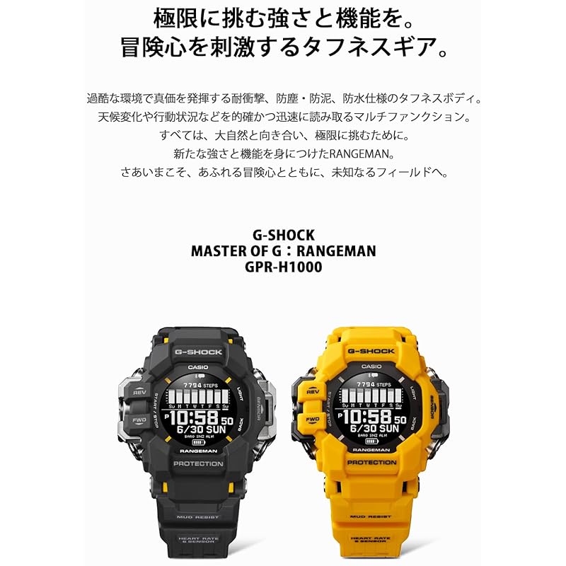 Casio G-Shock RANGEMAN GPS Watch with Heart Rate Monitor, Bluetooth, and Eco-Friendly Materials, GPR-H1000-9JR, Men's, Yellow, Authentic Japanese