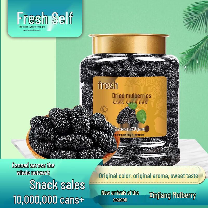Xianji Dried Mulberries