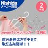 Nishida oreno T-Shirt-Bügel, weiß, 2er-Set