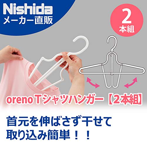 Nishida oreno T-Shirt-Bügel, weiß, 2er-Set