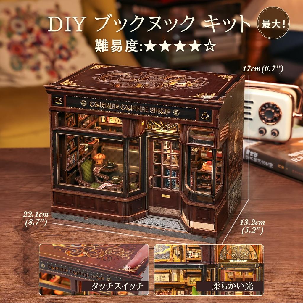 CuteBee DIY Book Nook Dollhouse 3D Miniature House BookNook Wood Craft Bookend Decoration with Perfect Gift for Teens and Adults Coffee Kit, Kit, Kit,