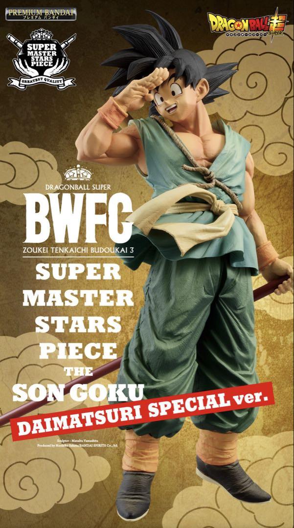 

[USED] Dragon Ball Super BWFC Modeling World Martial Arts Tournament 3 Bye Bye Goku Daimatsuri Son Goku