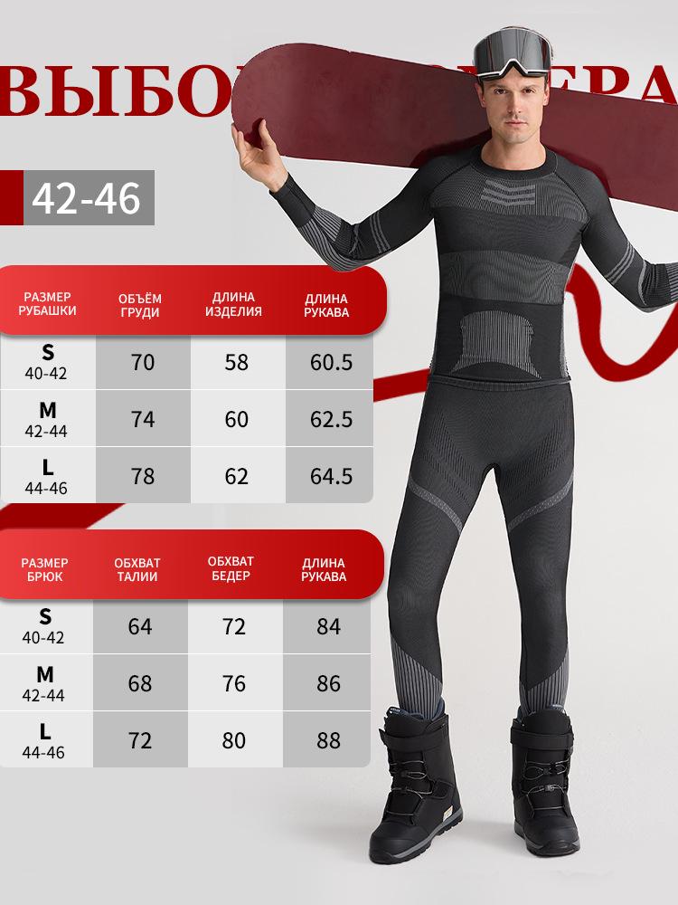 Quick-Dry Thermal Ski Compression Underwear: Breathable, Moisture-Wicking, and Warm for Autumn and Winter