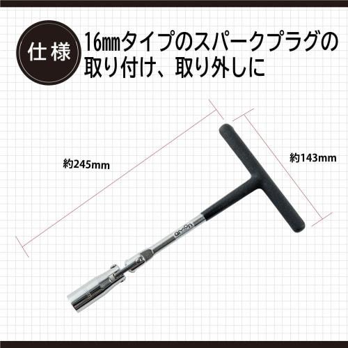 Amon Plug Wrench 16mm 8842