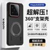 Decompression Magnetic Rotating StandPhone Case for Xiaomi 15 Pro, Soft Sand Translucent Light Thin Simple Hard, Matte Black