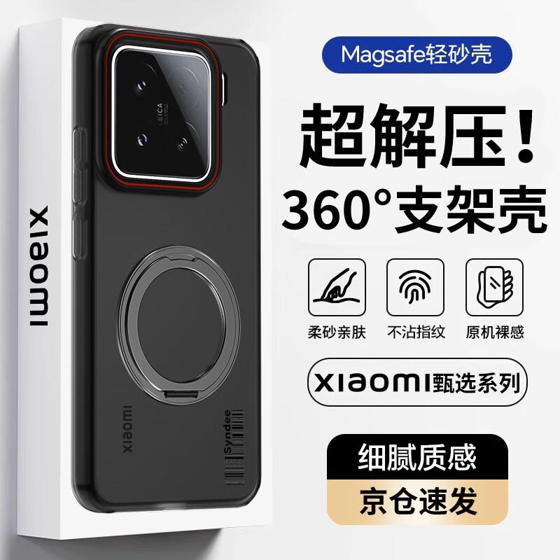 Decompression Magnetic Rotating StandPhone Case for Xiaomi 15 Pro, Soft Sand Translucent Light Thin Simple Hard, Matte Black