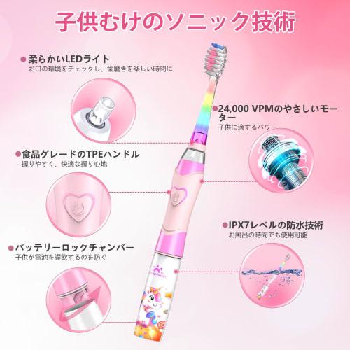Kids' Electric Toothbrush, for Boys and Girls Ages 2-12, with Rainbow Light, 2-Minute Timer, and 4 Brush Heads (Pink Unicorn)