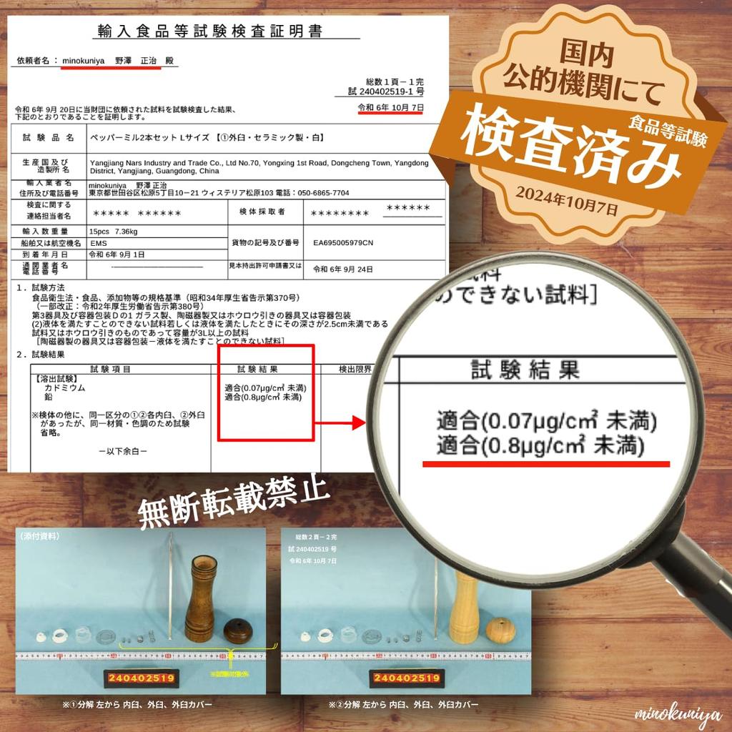 Pepper Mill To Food Sanitation Act S Set of Manual Cleaning Brush and Japanese Instruction Salt Coarseness Cooking Utensil (conforms Standards) Size,