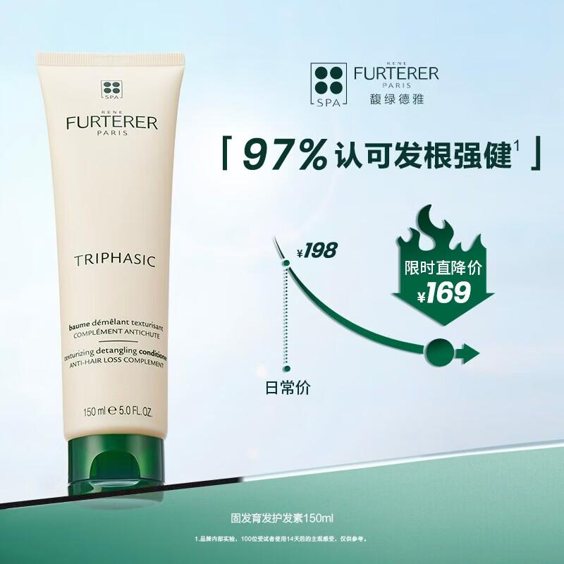 Rene Furterer Forticea Strengthening & Anti-Hair Loss Conditioner 150ml