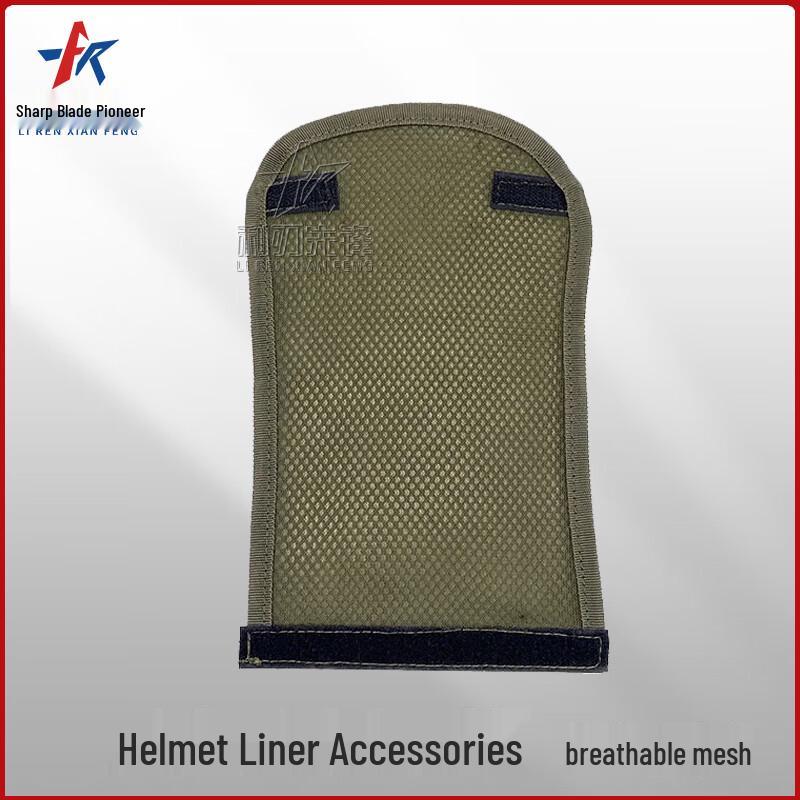 

Blade Pioneer Lightweight Protective Liner Set