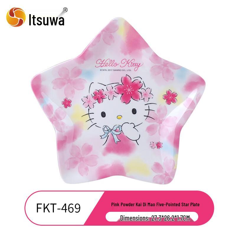 Wuhe Star Pattern Divided Melamine Plate Set