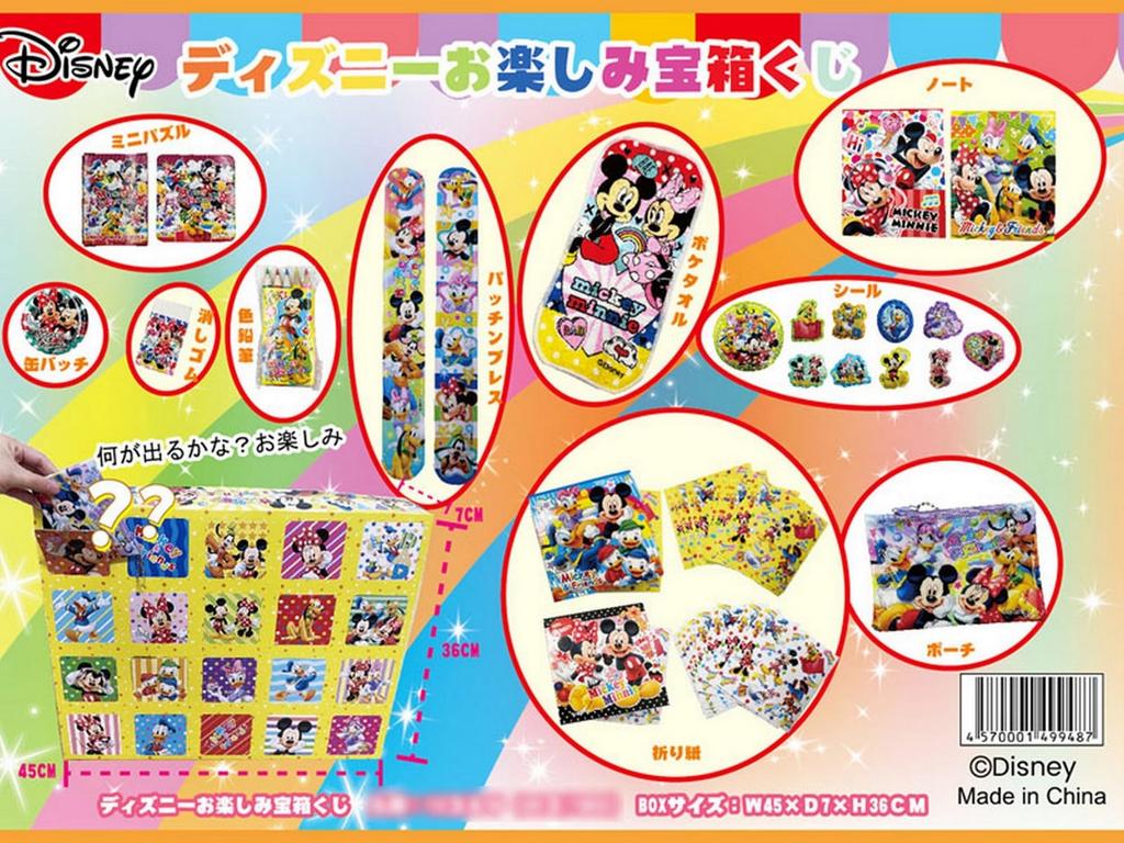 TOP ACE Fun to Open! Disney Fun Box! 20 Cute Treasure Chest Lottery Boxes Featuring Mickey Mouse, Minnie Mouse, Donald Duck, and More