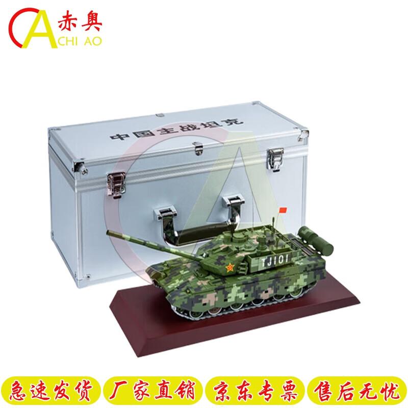 Chi ao 1:3299A Main Battle Tank Model