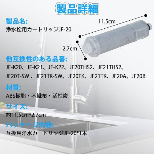JF-20 Water Purification Cartridge, 5+1 Substance Removal, PFOS and PFOA Removal, Replacement for Faucets, Compatible Cartridge, Replacement Water Pur