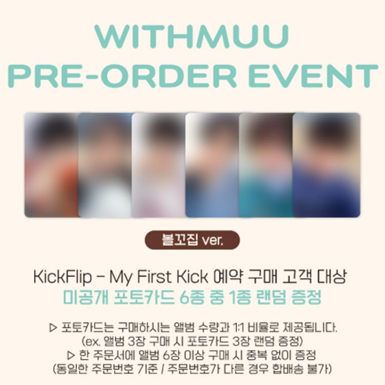 [POB] KickFlip - The 4th Mini Album [My First Kick] (My First Quest Ver.)